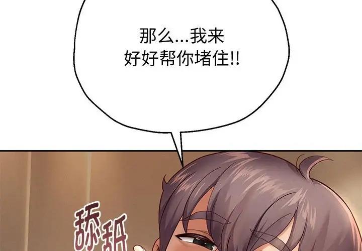 重生之长枪无敌  第13话 漫画图片4.jpg